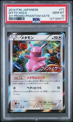 2014 POKEMON JPN XY PROMO PHANTOM GATE #77 DITTO-HOLO PSA 10 - Image 1