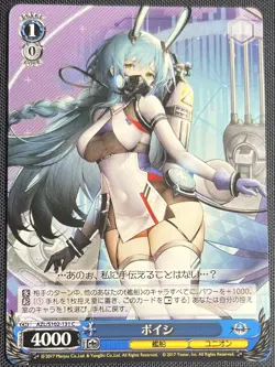 Boise Azur Lane Weiss Schwarz Japanese Card AZL/S102-131 C - Image 1