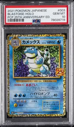 2021 POKEMON JPN PROMO CARD PACK 25TH ANV ED #003 BLASTOISE-HOLO PSA 10 - Image 1