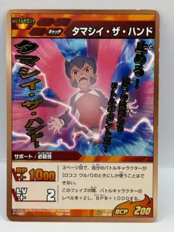 Rokoko Urupa Inazuma Eleven Go Card Trading Card Game Level 5 Made in Japan GK - Image 1