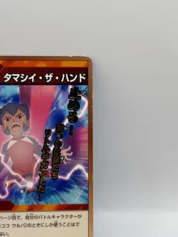Rokoko Urupa Inazuma Eleven Go Card Trading Card Game Level 5 Made in Japan GK - Image 2