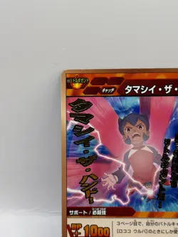Rokoko Urupa Inazuma Eleven Go Card Trading Card Game Level 5 Made in Japan GK - Image 3