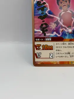 Rokoko Urupa Inazuma Eleven Go Card Trading Card Game Level 5 Made in Japan GK - Image 4