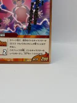 Rokoko Urupa Inazuma Eleven Go Card Trading Card Game Level 5 Made in Japan GK - Image 5