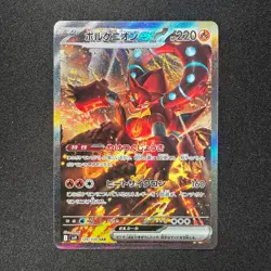 Volcanion ex SAR 124/100 sv9 Japanese Pokemon Card Battle Partners MINT - Image 1