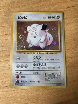 Clefairy Holo Rare Japanese Base Set No. 35 Pokemon Card - 1996 SWIRL - Image 1