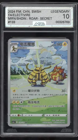 Pokemon PTCG S-Chinese Card CS6aC 133 Electivire AR Holo AGS Legendary 10 - Image 1