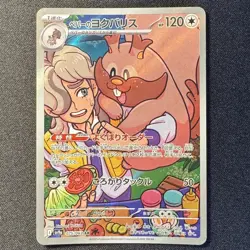Arven's Greedent AR 075/063 SV9a Heat Wave Arena Japanese Pokemon Card - Image 1