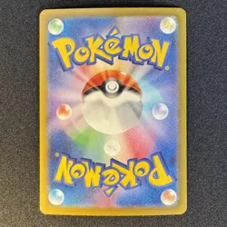 Arven's Greedent AR 075/063 SV9a Heat Wave Arena Japanese Pokemon Card - Image 2