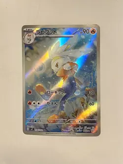 Raboot AR 106/102 sv7 Stellar Miracle Pokemon Card Japanese Scarlet Violet NM - Image 1