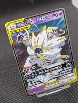 Pokemon Card Solgaleo Lunala GX 020/049 SM11b Japanese Dream League MINT! - Image 2