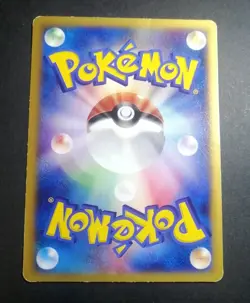 Chimecho 128/PCG-P McDonald's Promo Blackstar Pokemon Card Japanese 2006 - Image 2