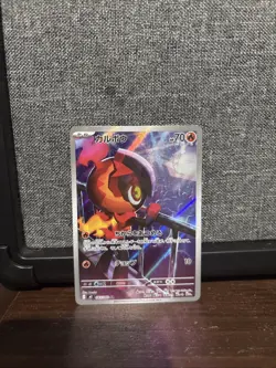 Pokemon Mega Inferno X Charcadet 83/80 Art Rare Japanese - Image 1