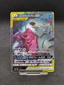 Pokemon Mega Sableye & Tyranitar GX 054/094 RR Miracle Twins Japanese MINT! - Image 1