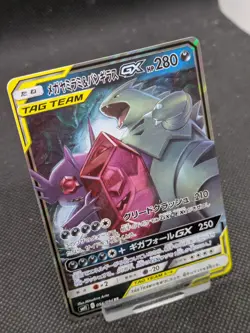 Pokemon Mega Sableye & Tyranitar GX 054/094 RR Miracle Twins Japanese MINT! - Image 2