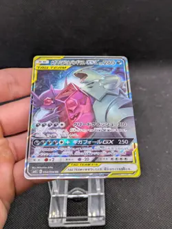 Pokemon Mega Sableye & Tyranitar GX 054/094 RR Miracle Twins Japanese MINT! - Image 4