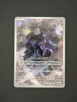 2023 Near Mint Pokemon Mewtwo AR 183/165 Art Rare 151 SV2a Japanese - Image 1