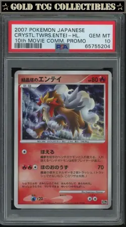 PSA 10 ⭐ Pokemon Crystal Tower's Entei 10th Movie Japanese Promo Graded Card - Image 1
