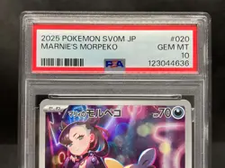 PSA 10 Marnie's Morpeko 020/019 SVOM Starter Set ex 2025 Japanese Pokemon Card - Image 5