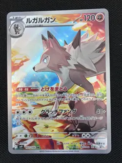 Lycanroc 107/100 Sv9 Japanese Battle Partners Holo Art Rare Pokemon Card Mint - Image 1
