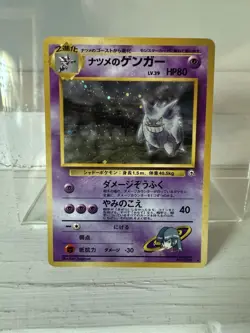Pokemon TCG Sabrina's Gengar Gym No.094 Holo Rare Japanese Trading Card - Image 1