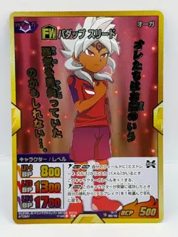 Badappe Streed Inazuma Eleven Go Card Trading Card Game Level 5 Made in Japan FW - Image 1