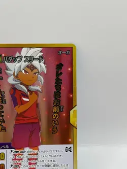 Badappe Streed Inazuma Eleven Go Card Trading Card Game Level 5 Made in Japan FW - Image 2