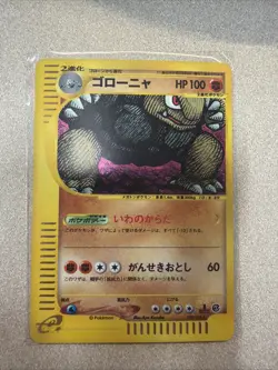 Golem 1st Ed Expedition Base Set 122/128 Holo NM Japanese Pokemon e Card #8 - Image 1