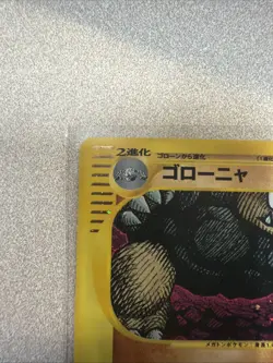 Golem 1st Ed Expedition Base Set 122/128 Holo NM Japanese Pokemon e Card #8 - Image 2