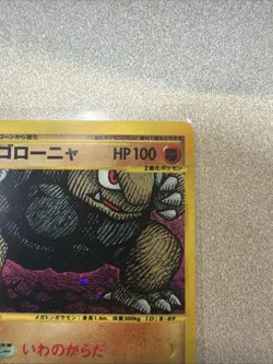 Golem 1st Ed Expedition Base Set 122/128 Holo NM Japanese Pokemon e Card #8 - Image 3