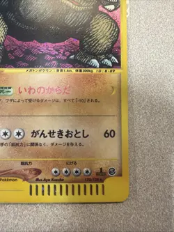 Golem 1st Ed Expedition Base Set 122/128 Holo NM Japanese Pokemon e Card #8 - Image 4