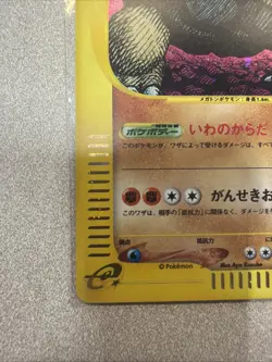 Golem 1st Ed Expedition Base Set 122/128 Holo NM Japanese Pokemon e Card #8 - Image 5