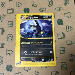 Umbreon 071/088 E Series E4 Split Earth 1ED Rare 2002 Japanese Pokemon Card VG - Image 1