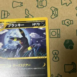 Umbreon 071/088 E Series E4 Split Earth 1ED Rare 2002 Japanese Pokemon Card VG - Image 4