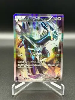 Pokemon TCG Dialga 017/027 Legendary Shine Collection Japanese NM Free Shipping - Image 1