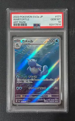 Wartortle 171/165 AR sv2a Pokemon Scarlet and Violet 151 Japanese PSA 10 - Image 1