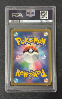 Wartortle 171/165 AR sv2a Pokemon Scarlet and Violet 151 Japanese PSA 10 - Image 2