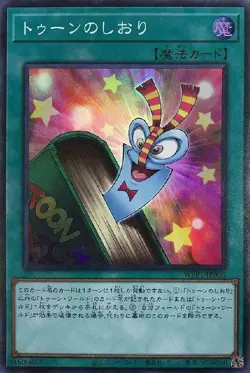 Toon Bookmark - WPP1-JP003 - Super Rare/ Japanese / YuGiOh! - Image 1