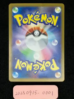 Hydreigon ex 171/086 Near Mint SAR SV11W White Flare 2025 Japanese Pokemon Card - Image 4
