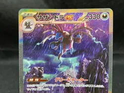 Hydreigon ex 171/086 Near Mint SAR SV11W White Flare 2025 Japanese Pokemon Card - Image 5