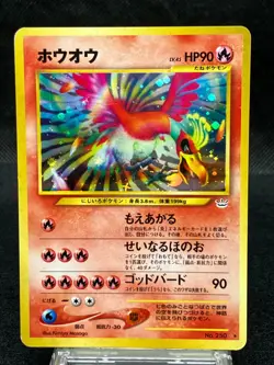 Ho-Oh Holo Excellent No.250 Neo Revelation 2000 Japanese Pokemon Card - Image 1