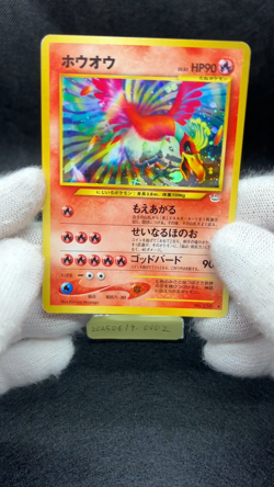 Ho-Oh Holo Excellent No.250 Neo Revelation 2000 Japanese Pokemon Card - Image 2