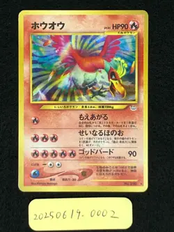Ho-Oh Holo Excellent No.250 Neo Revelation 2000 Japanese Pokemon Card - Image 3