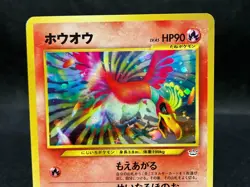 Ho-Oh Holo Excellent No.250 Neo Revelation 2000 Japanese Pokemon Card - Image 4