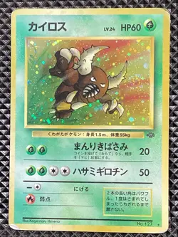 Pinsir 127 Old Back Jungle Set 1997 Pokemon Card Japanese - Image 1