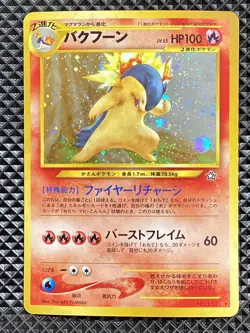 Typhlosion 157 Holo Old Back Neo Genesis 2000 Pokemon Card Japanese - Image 1