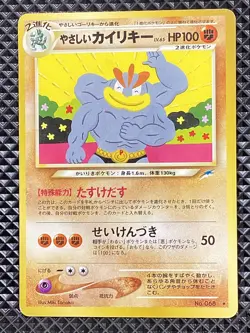 Light Machamp 068 Holo Old Back Neo Destiny 2001 Pokemon Card Japanese - Image 1
