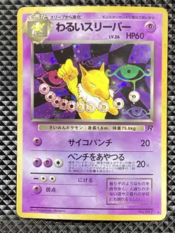 Dark Hypno 097 Holo Old Back Team Rocket 1997 Pokemon Card Japanese - Image 1