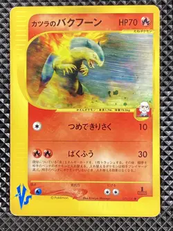 Blaine's Typhlosion 070/141 VS Series 2001 Pokemon Card Japanese - Image 1