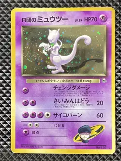 Rocket's Mewtwo 150 Holo Old Back Gym Challenge 1999 Pokemon Card Japanese - Image 1
